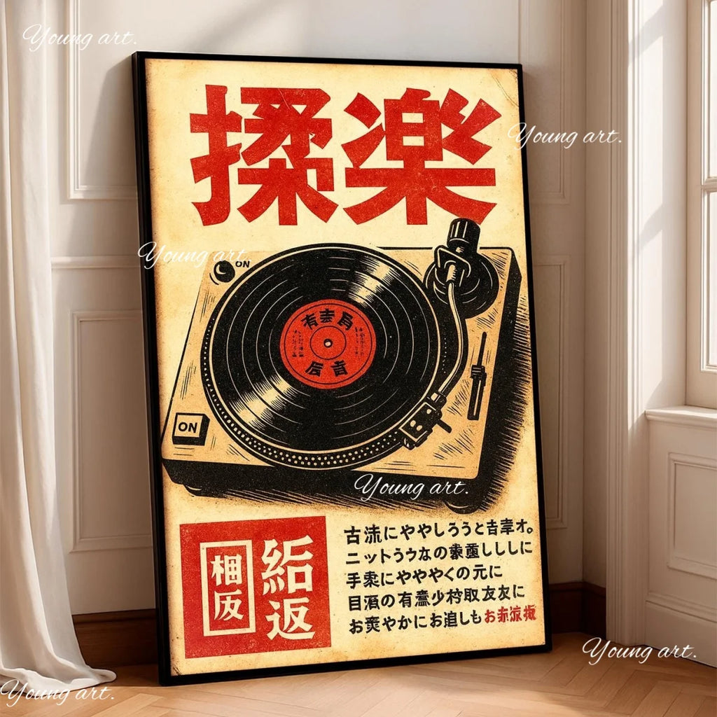 Japanese Retro 90's abstract exhibition prints collection