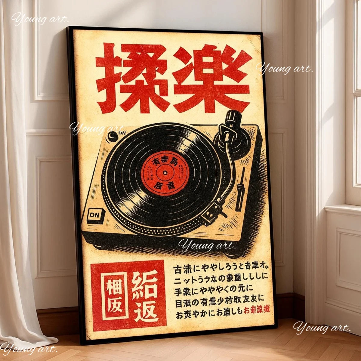 Japanese Retro 90's abstract exhibition prints collection