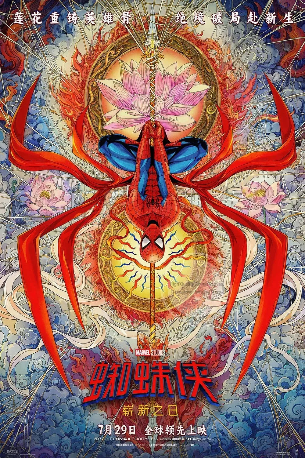 Spider-Man Cinematic Art – Unframed Canvas Poster